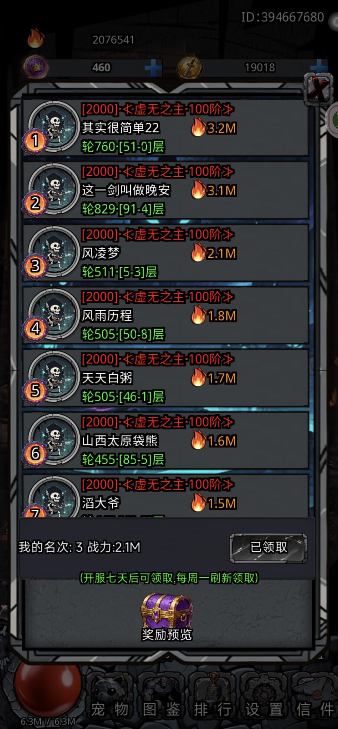 玩了半年的总结心得 2