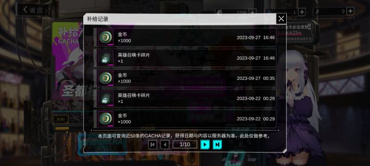 还挺有规律哈截图