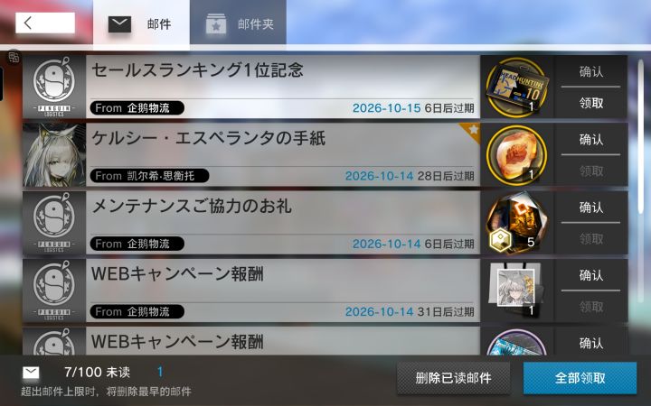 免费的十连欸截图
