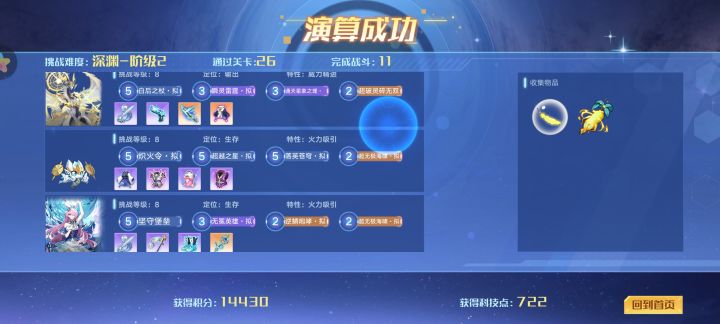 星维这三个大招太爽咯截图