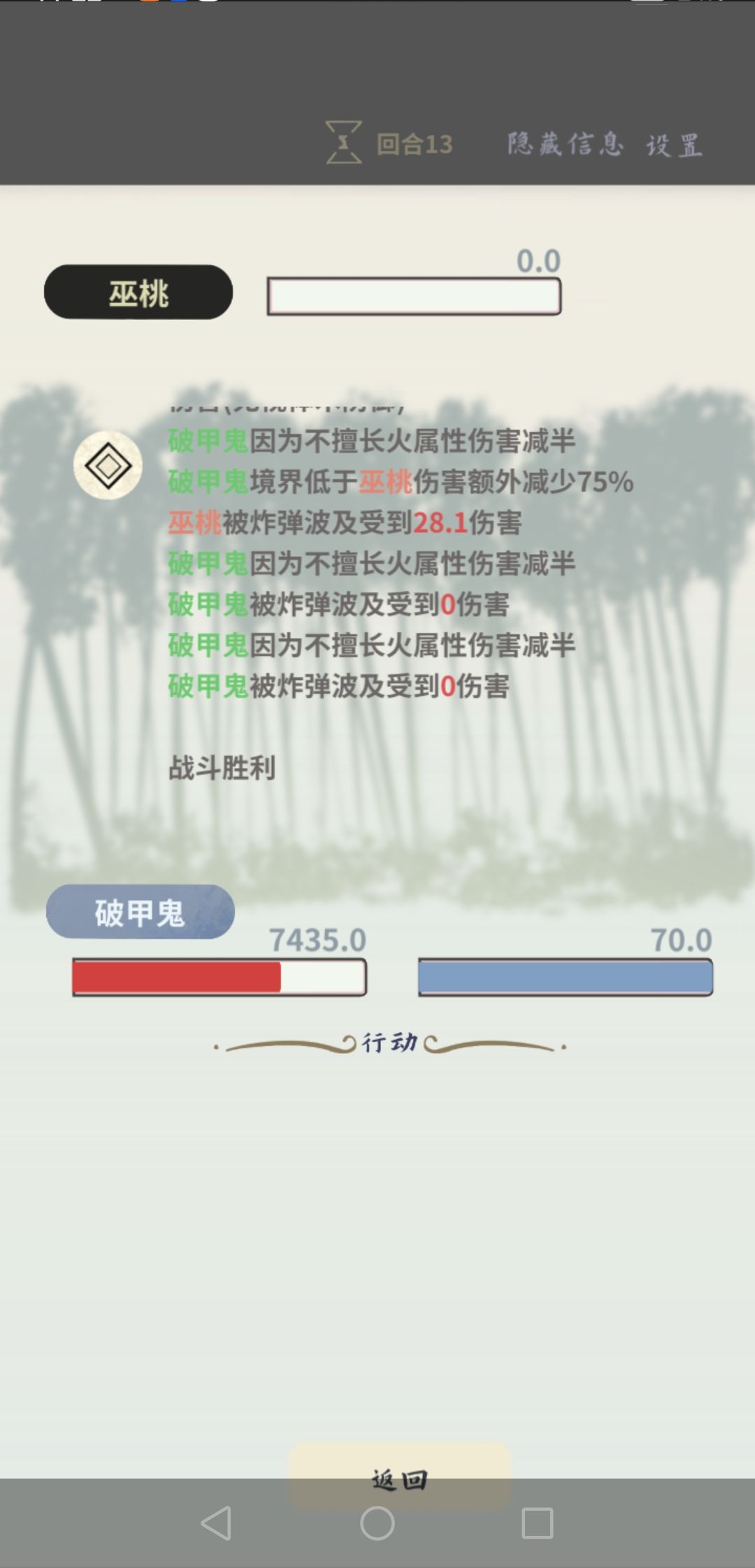 蛇君攻略(2.94版) 3