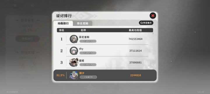 第一是什么东西?截图