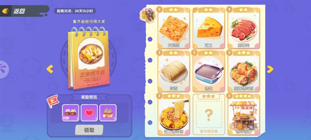求求互换 6