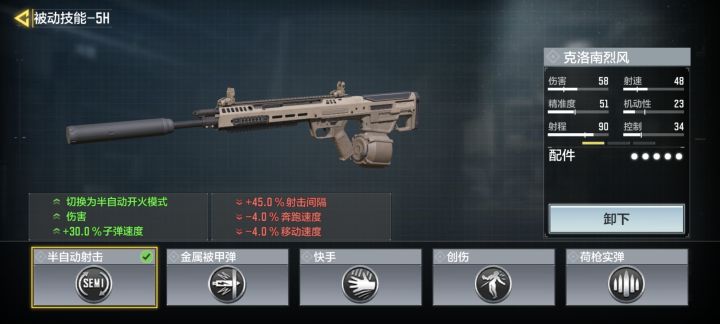 快跑截图