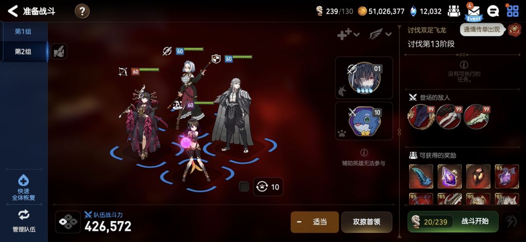 快速挑战所有模式共享十次吗 1