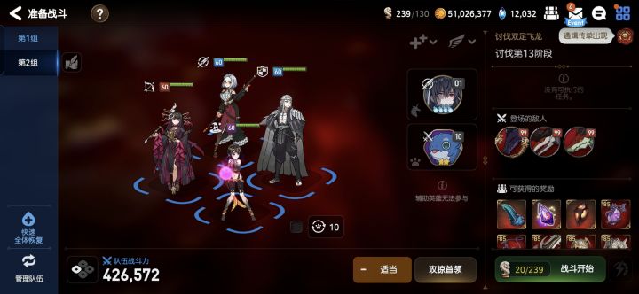 快速挑战所有模式共享十次吗截图