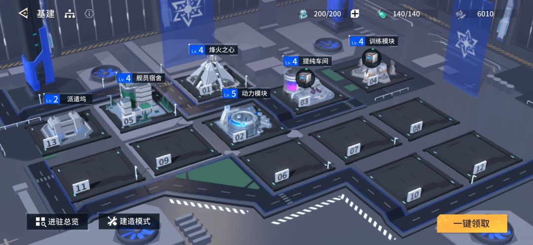 我的基建怎么升级啊 1