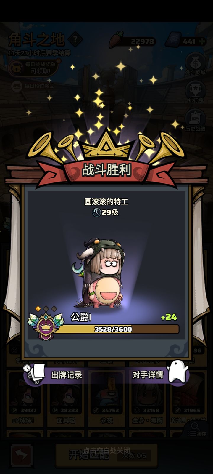 龙妹,你还是太可靠了截图