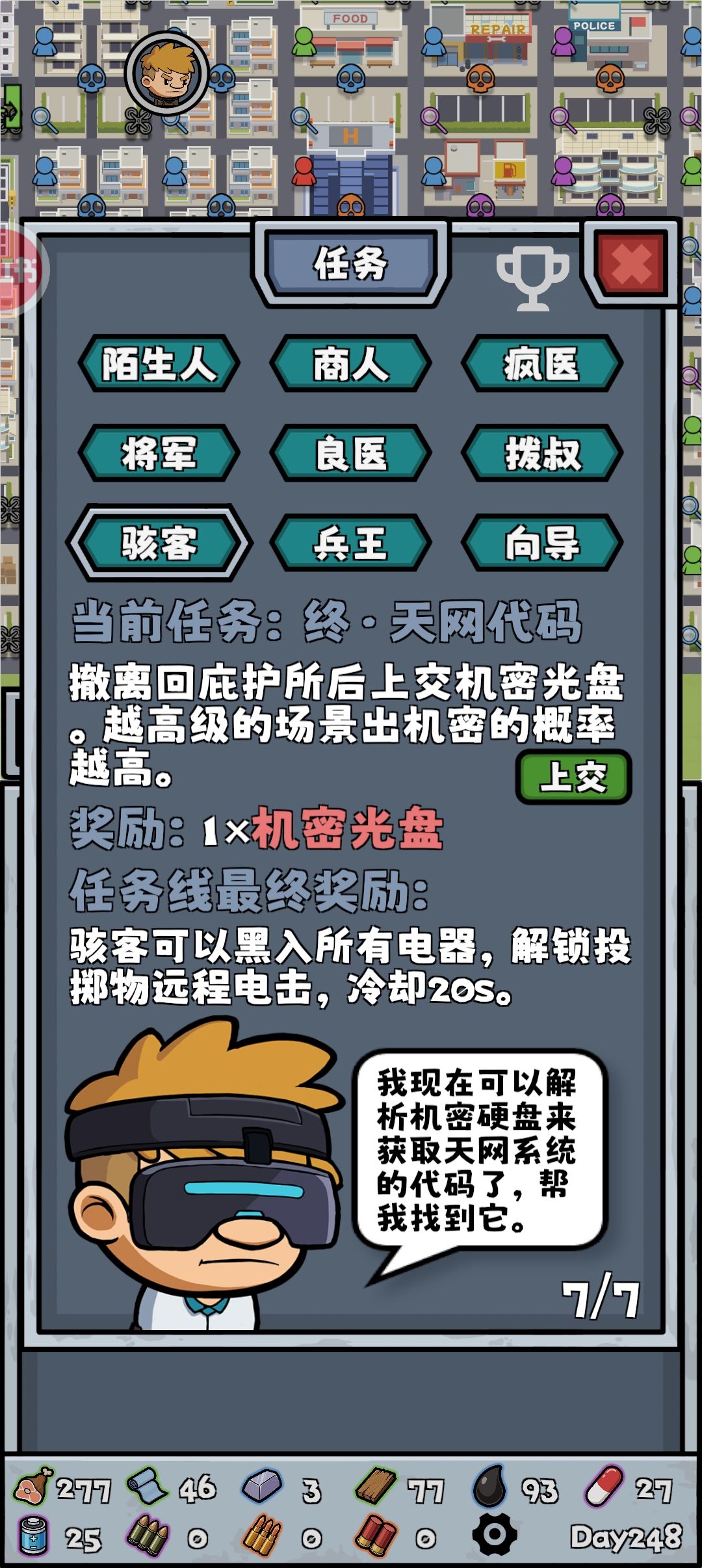收集任务线剧情中。。。 2