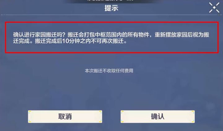 一键搬家真方便,带着我的一切四处旅行!截图