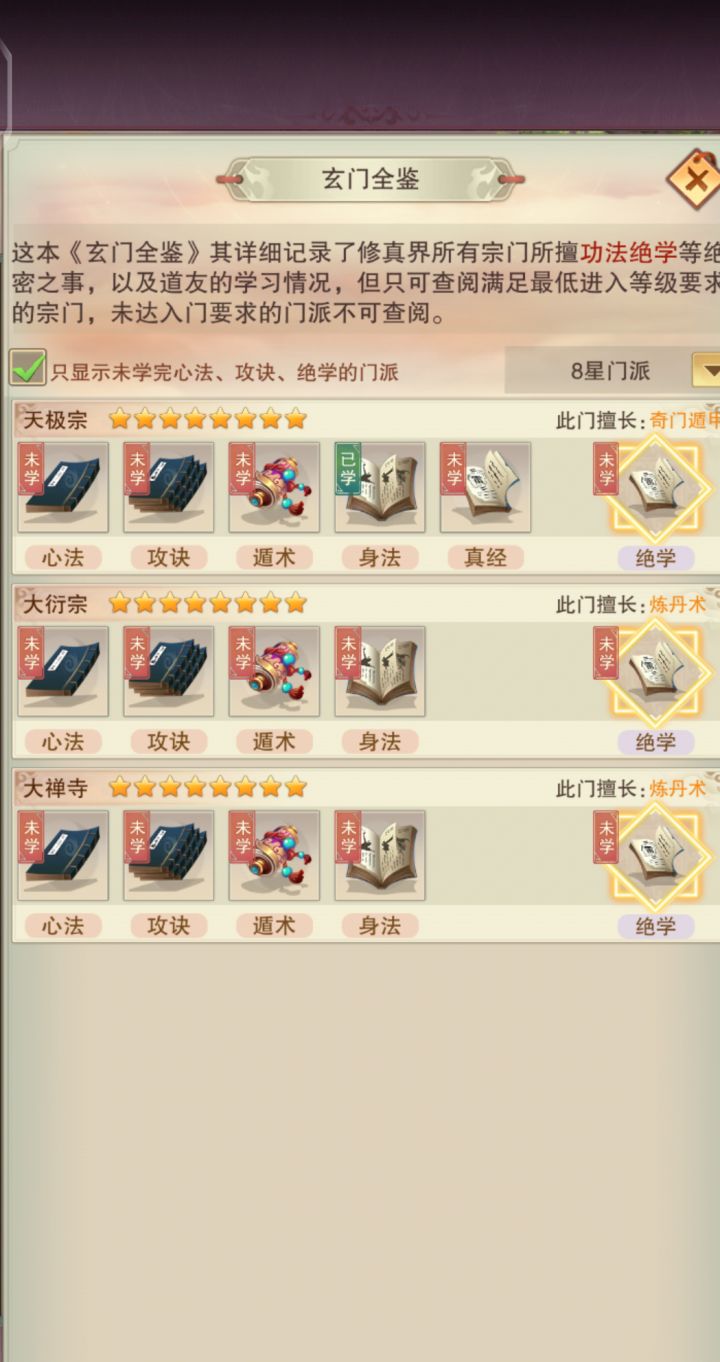 这么难进吗?截图