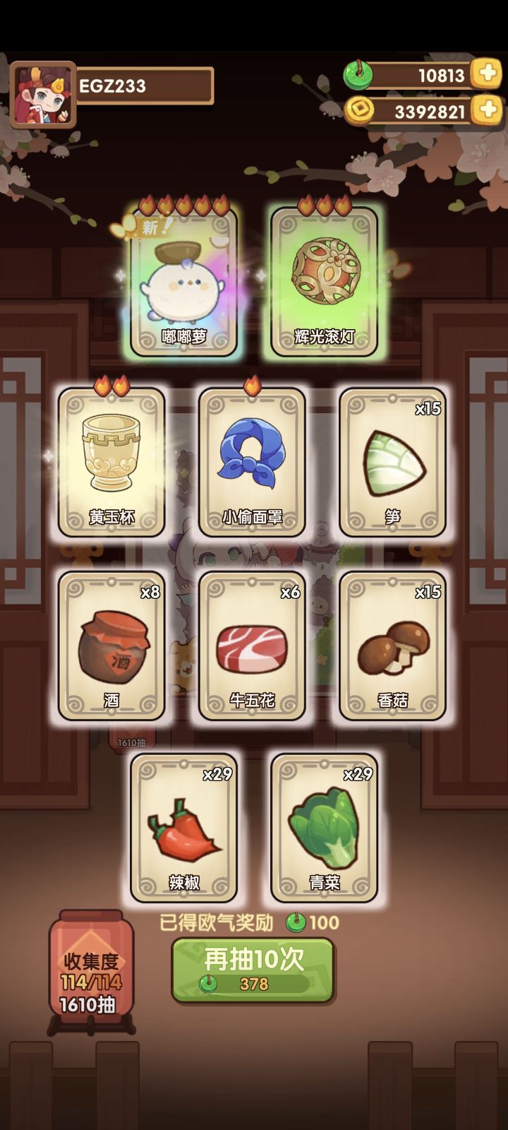 终于出了截图
