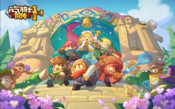 【邀请码互助帖】小骑士们，全体集合！（已开奖）