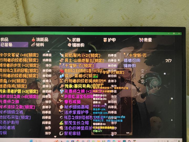 刷了快200把,第一把十字斩截图