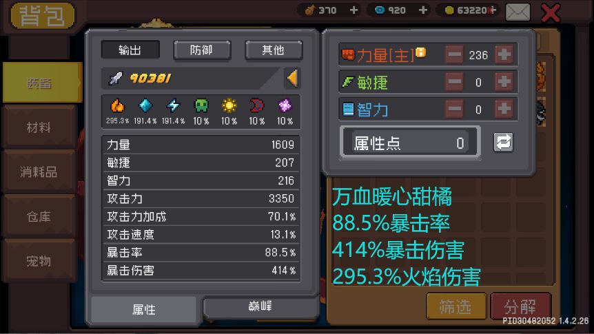 [SS1攻略]速通红玉300层入门级教学 3