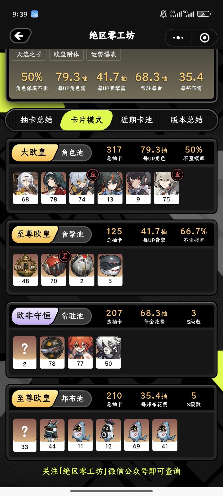 回归截图