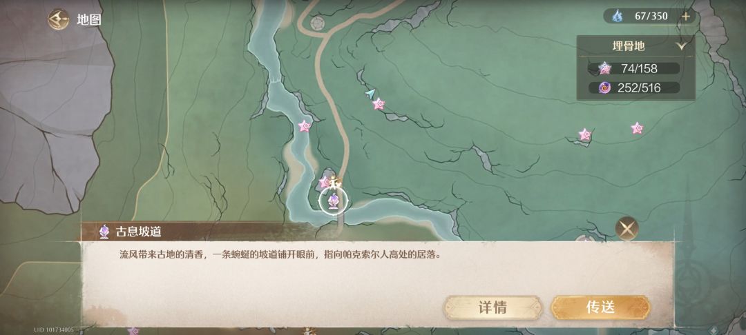 无限暖暖阅读物之小龙日记1-12 6