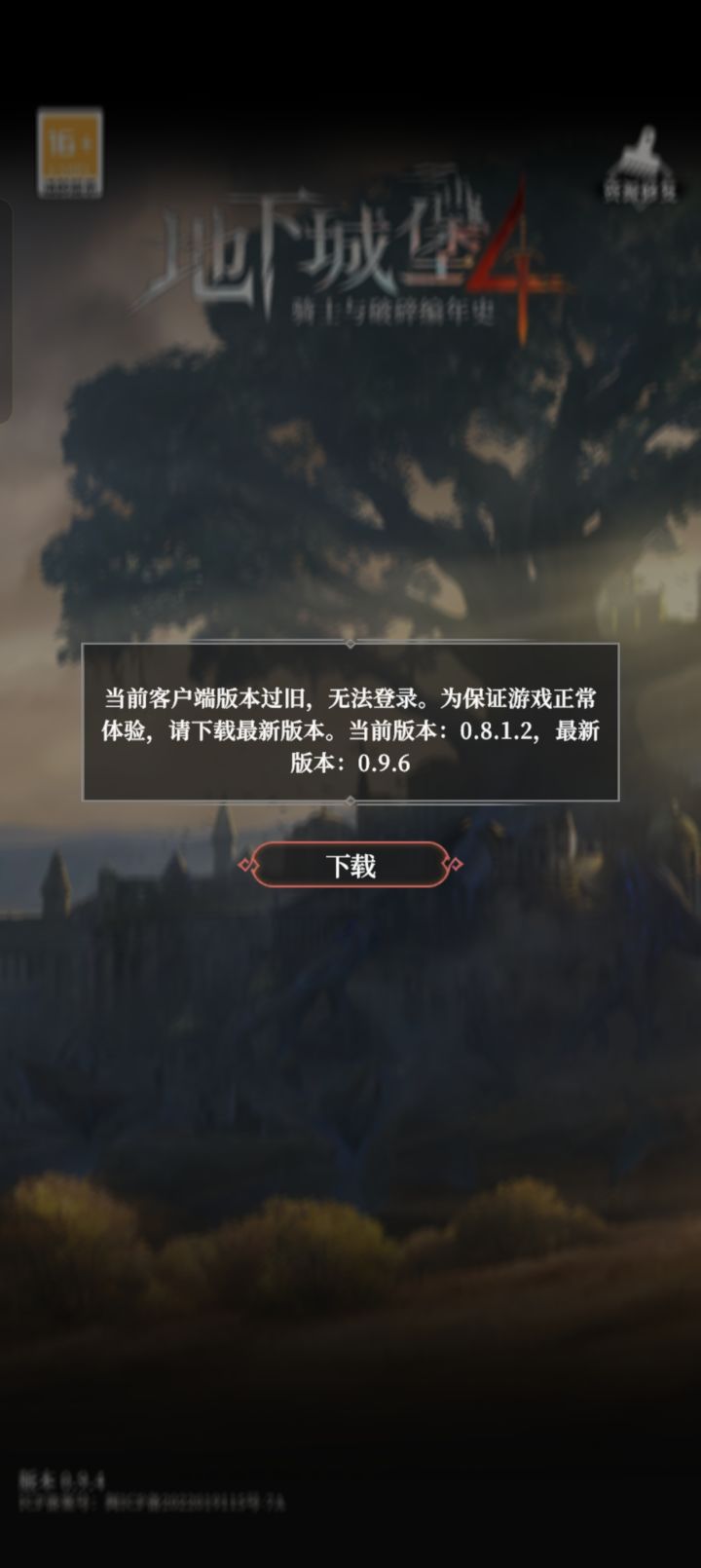 去哪里更新？截图