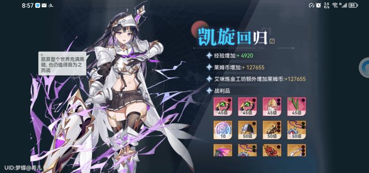 会掉这东西我是没想到的 10-5截图