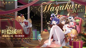 (已开奖）《灵魂潮汐》全新版本【绮幻冬夜】即将于12月22日更新后正式上线！（内含福利活动）