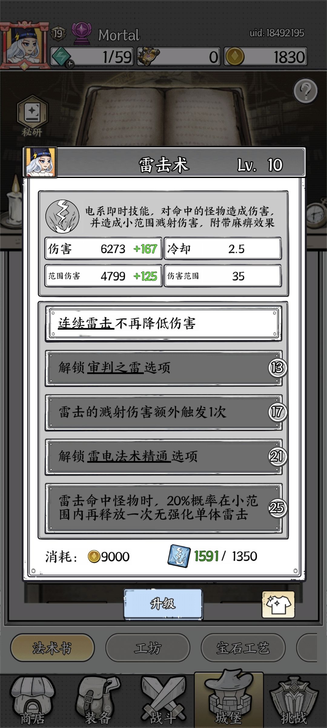 大佬们，缺金币怎么刷呀 3