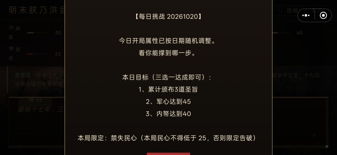 逆天开局就不让我点和退出 1