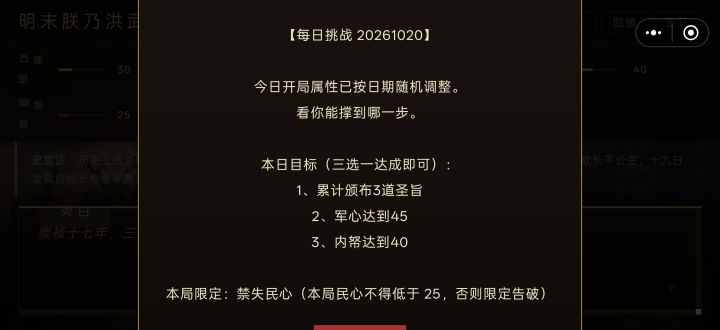 逆天开局就不让我点和退出截图