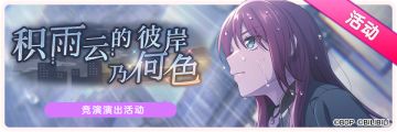 8月5日活动预告·更新维护公告