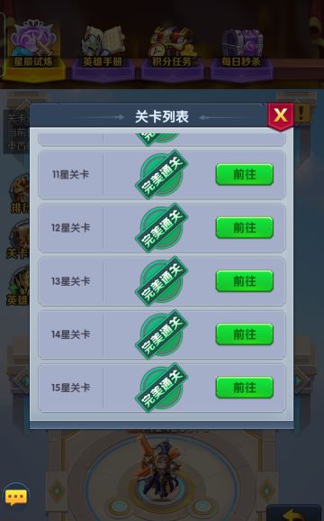 为了星辰，心愿一定要选一个米诺斯