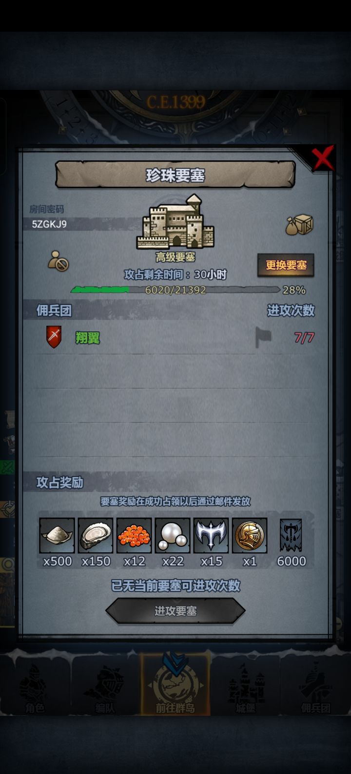 兄弟们求帮忙截图