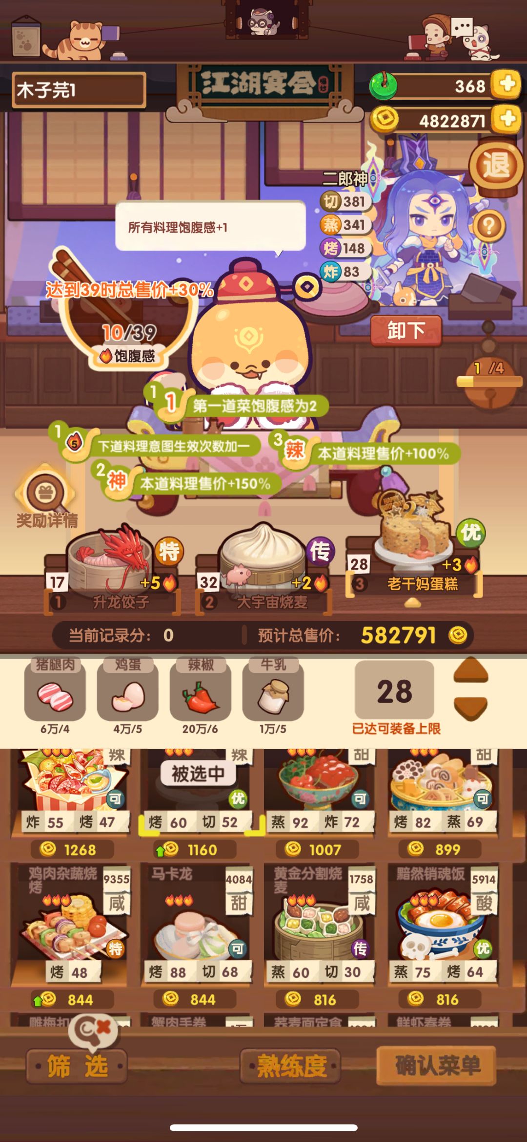 年兽8 3