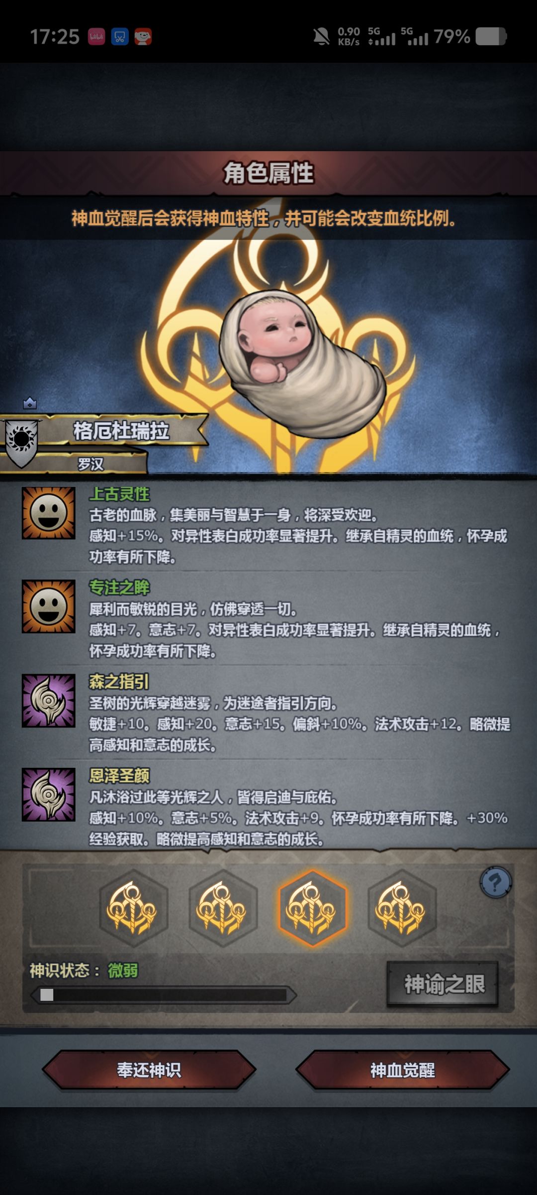这就是诸神吗 2