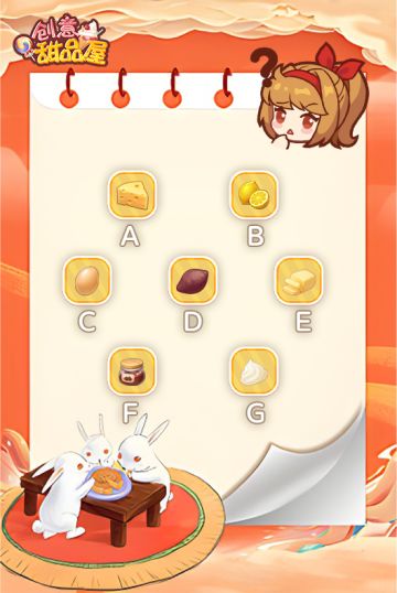 （已开奖）国庆中秋假期作业：聪明的店长大人们能根据配料搭配成甜品配方？