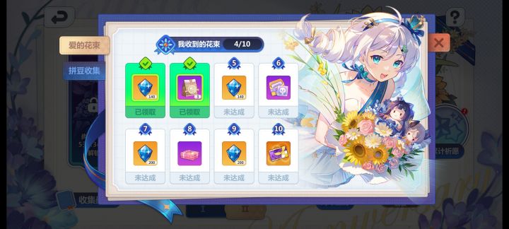花束怎么获得截图