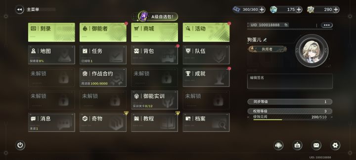 谢谢你给我那么好的uid截图