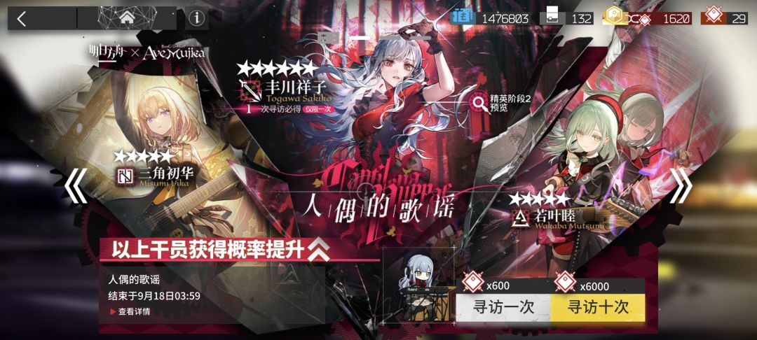 单抽出限定六星,快来吸欧气吧 1