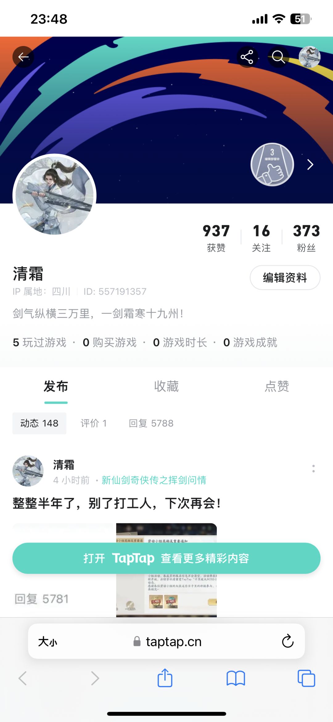 整整半年了,别了打工人,下次再会! 1