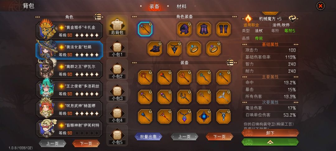 这武器应该是极中极了吧 1
