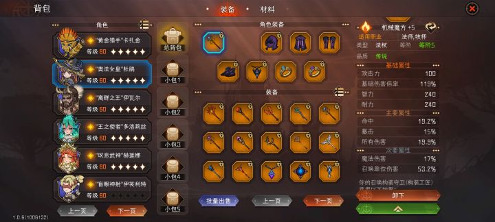 这武器应该是极中极了吧截图