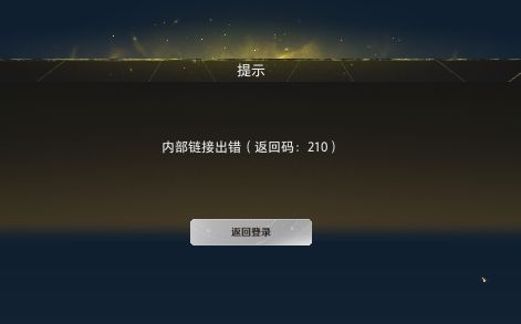 游戏炸了!!阿宽截图