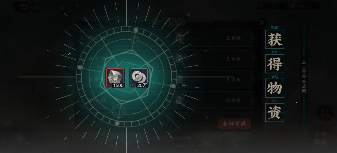新试炼非常煎蛋 1