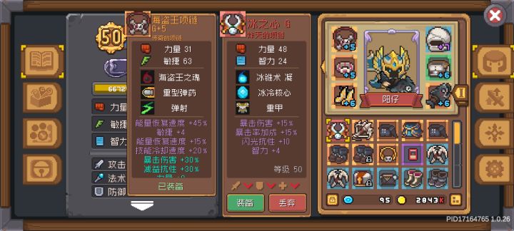 哪个职业的专属截图
