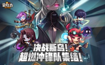 决战斯乌！超燃冲锋队集结，迎战第五位军团长！