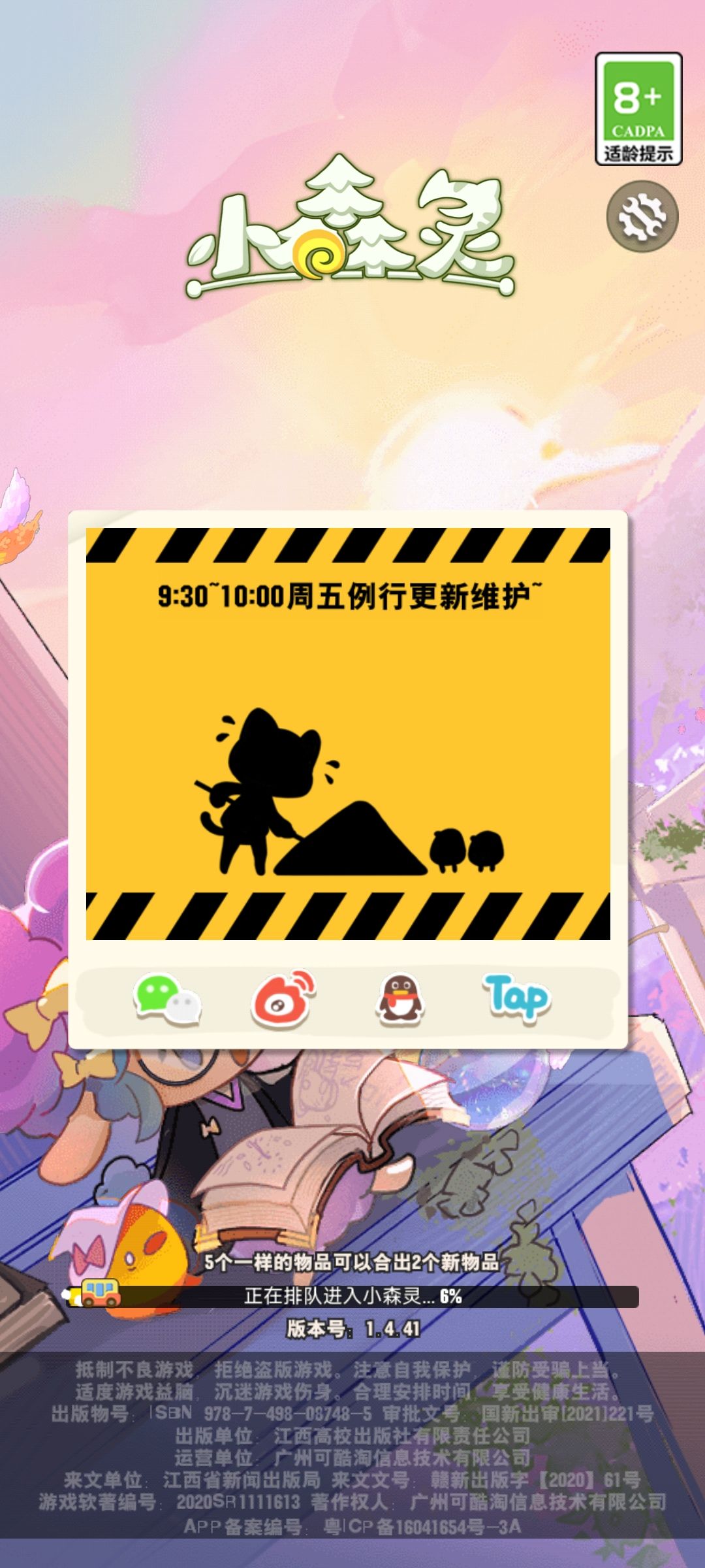 发帖没几分钟就检修啦? 1