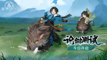 有奖活动 |「论剑测试」正式开始！测试BUG&建议征集帖