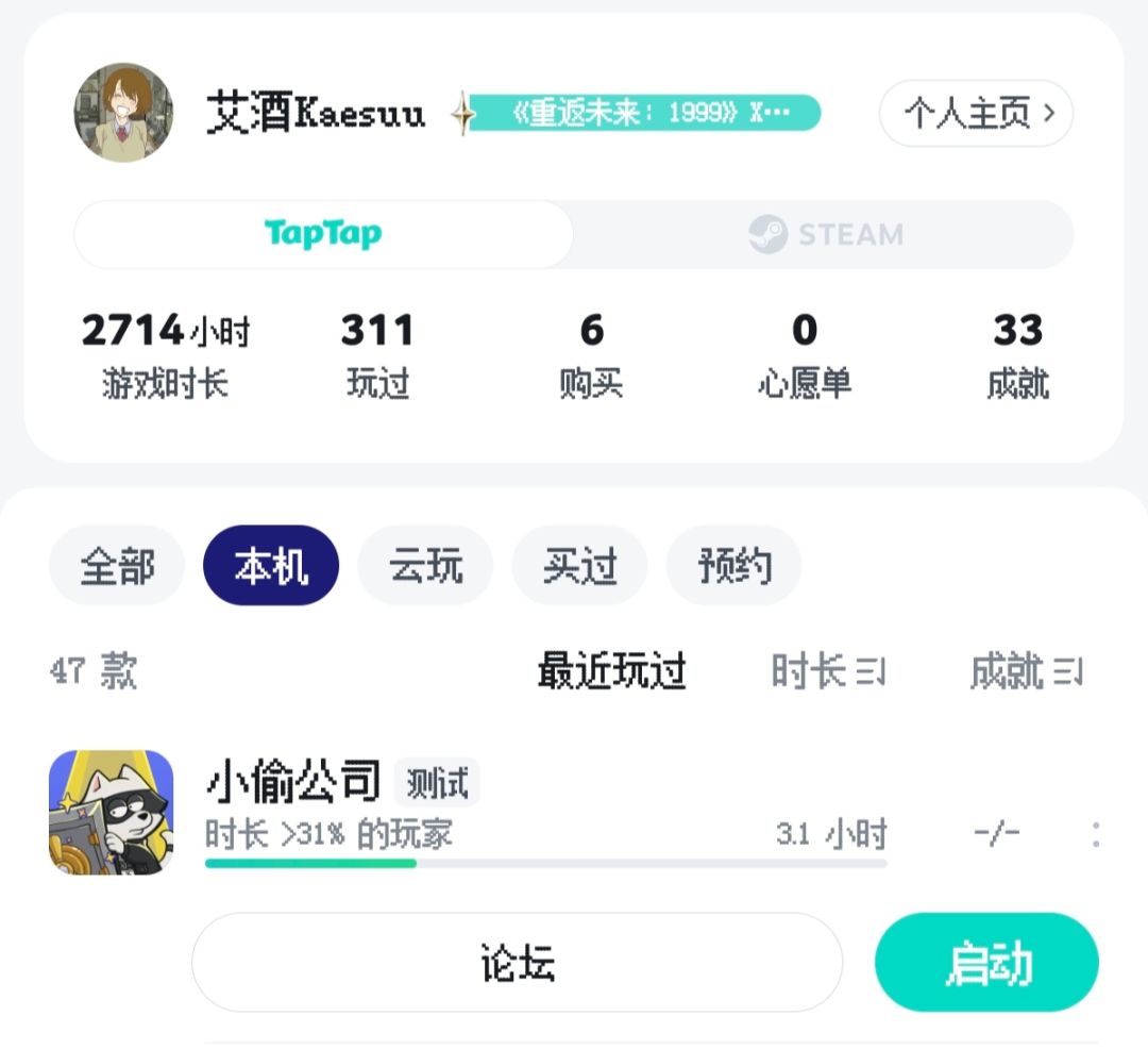 很好玩。但是总是闪退哇。😭 1