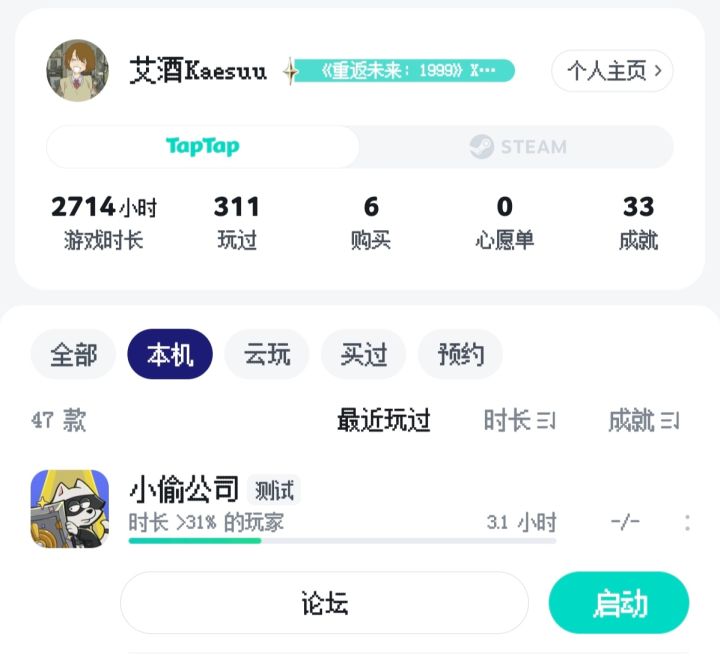 很好玩。但是总是闪退哇。😭截图