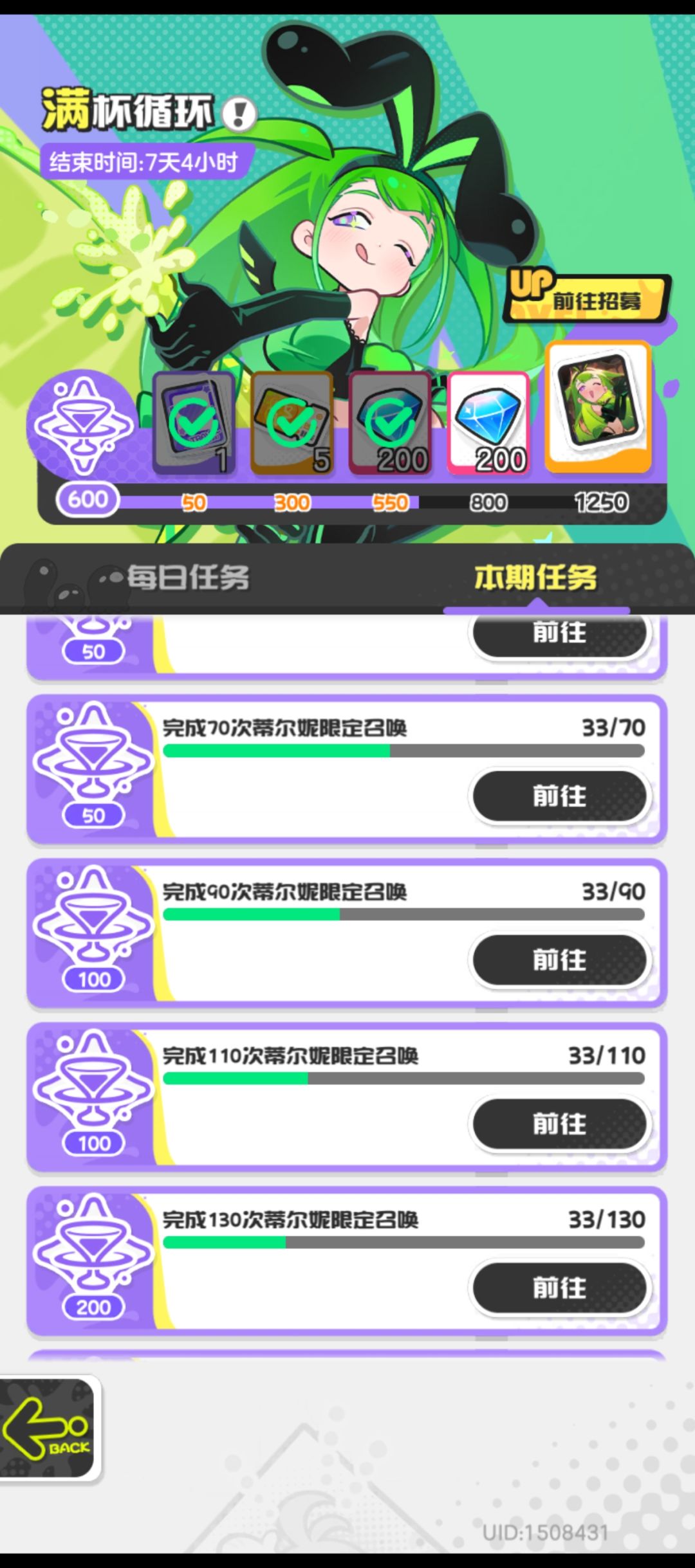 【攻略】低成本白嫖限定up专武 1
