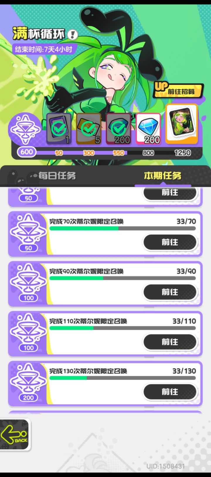 【攻略】低成本白嫖限定up专武截图