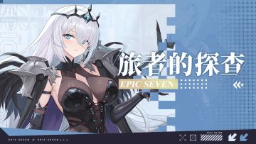 旅者的探查 | 5星自然属性战士「赫卡特」解析攻略